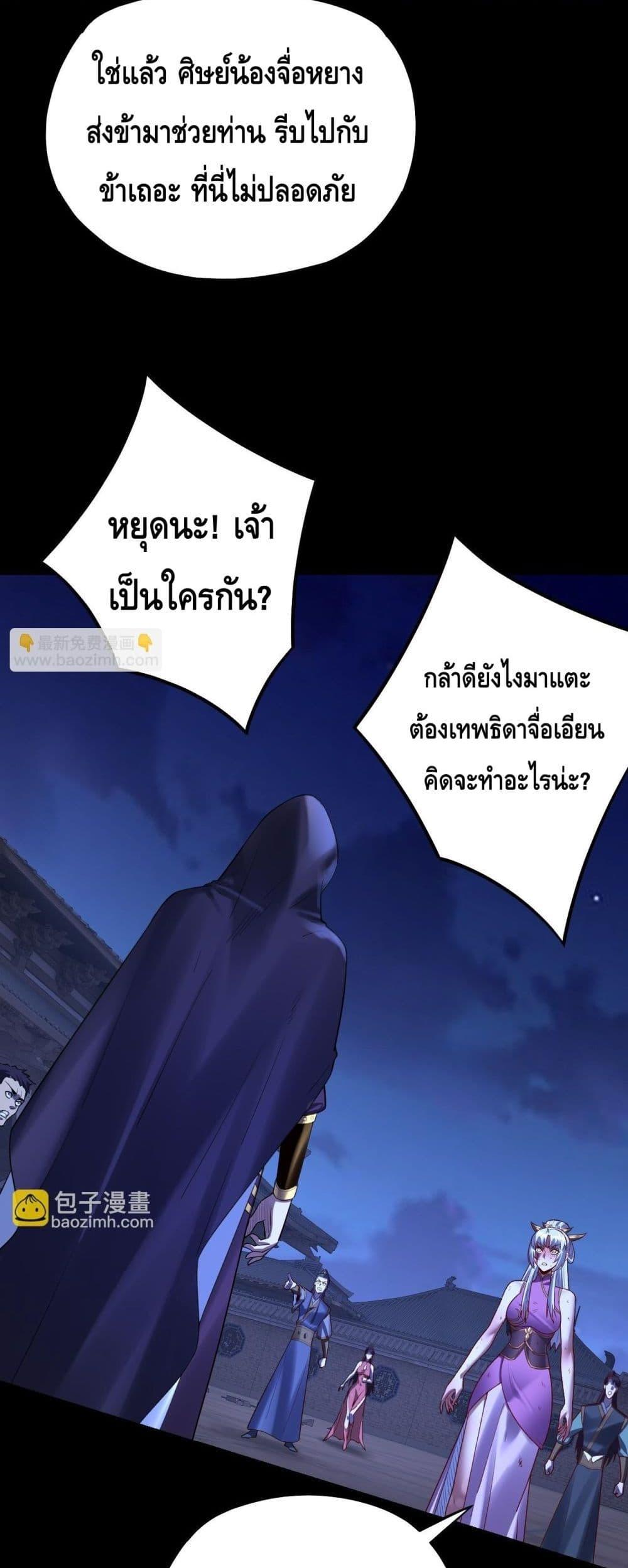 ตอนที่ 153 - หน้า 27