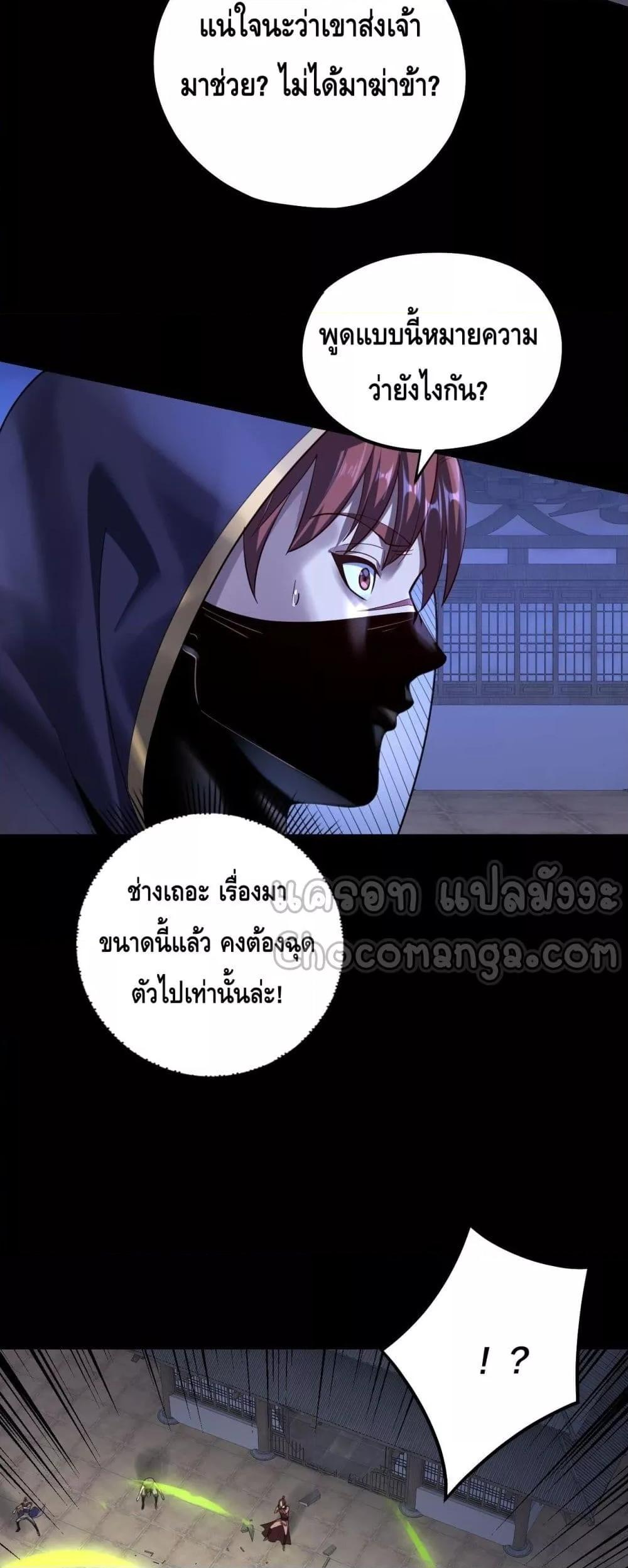 ตอนที่ 153 - หน้า 28