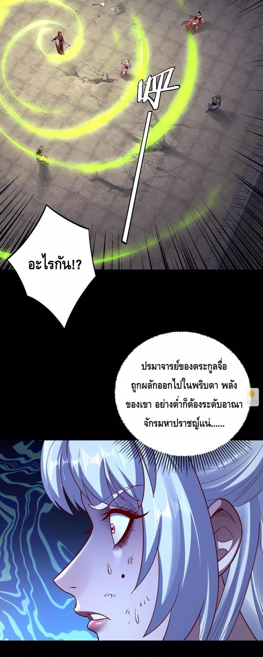 ตอนที่ 153 - หน้า 29