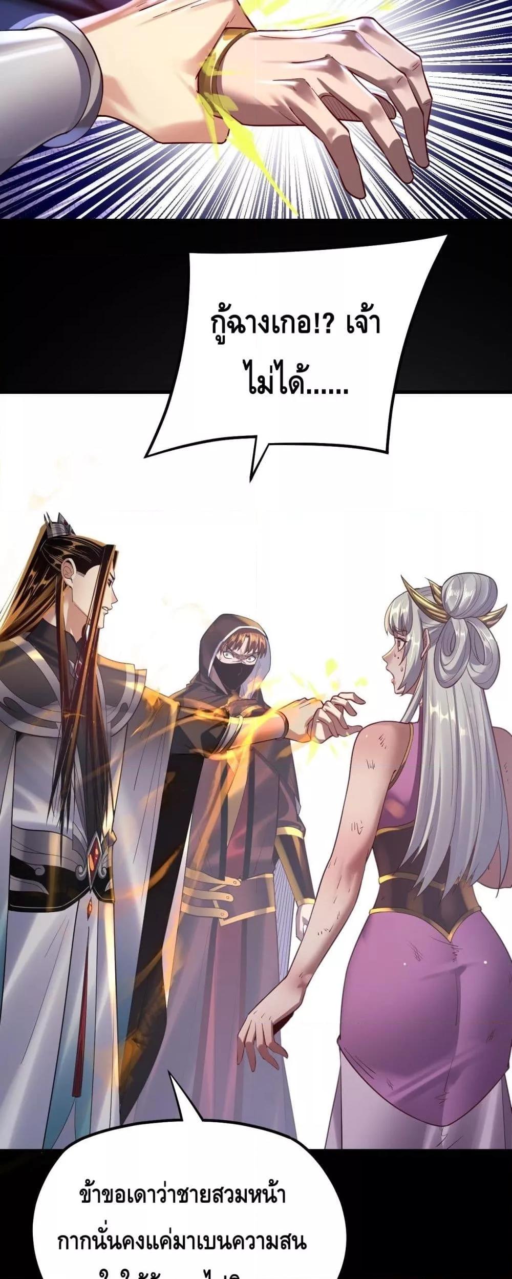 ตอนที่ 153 - หน้า 31