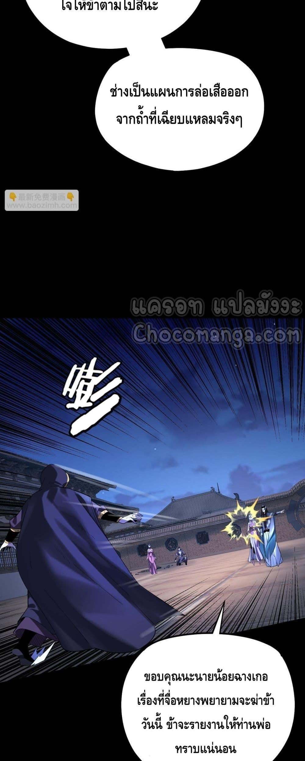 ตอนที่ 153 - หน้า 32