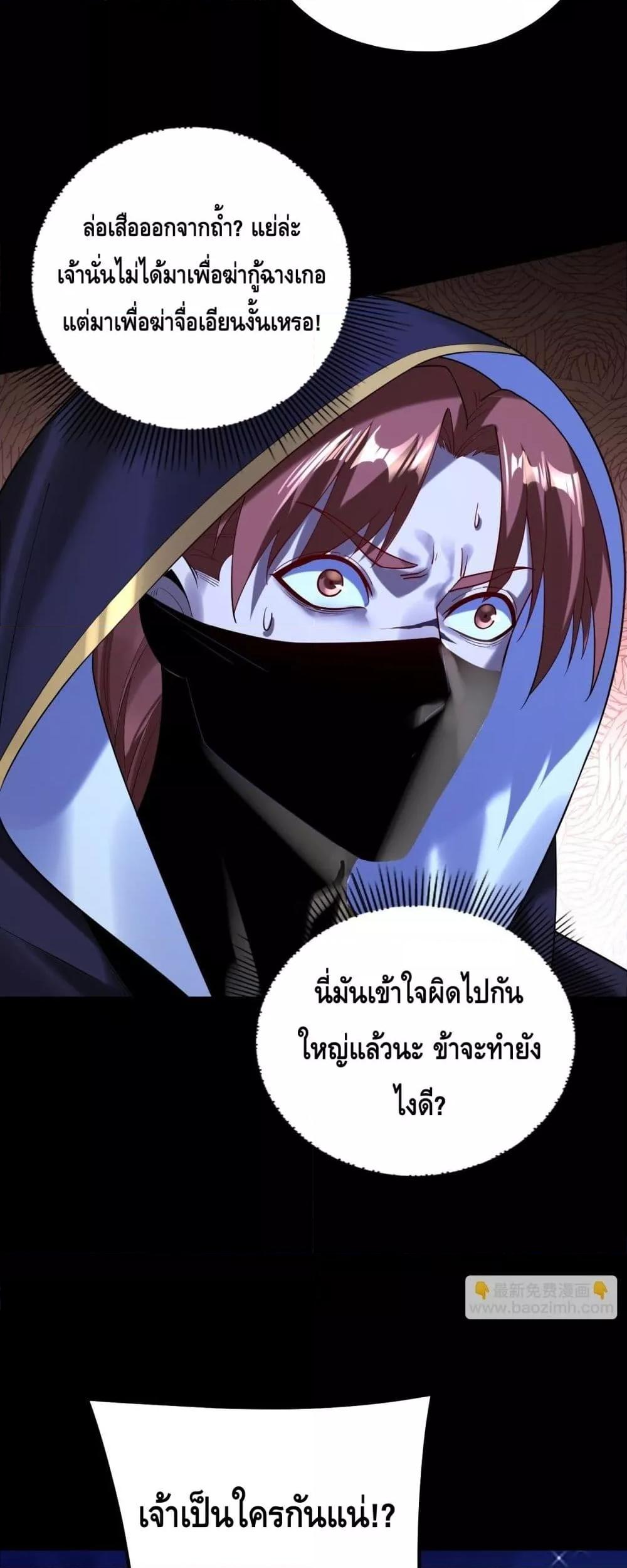 ตอนที่ 153 - หน้า 33