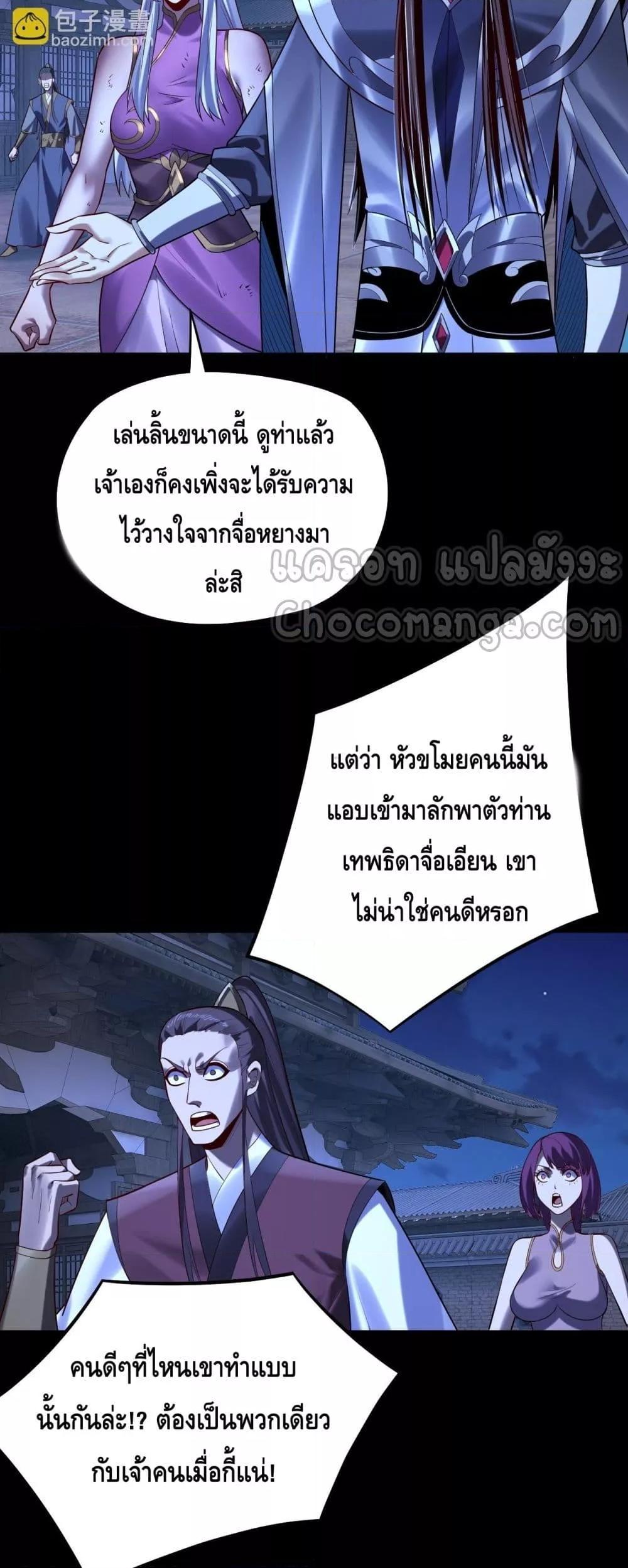 ตอนที่ 153 - หน้า 36