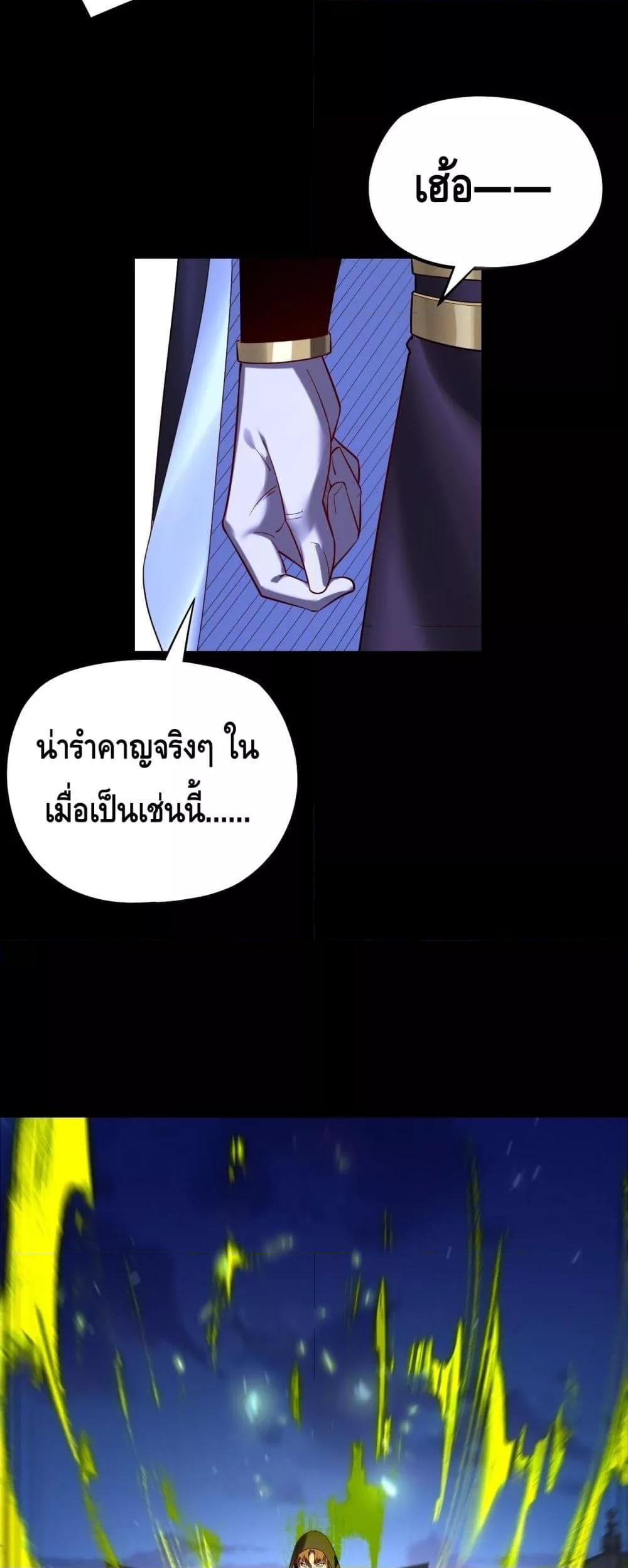 ตอนที่ 153 - หน้า 37