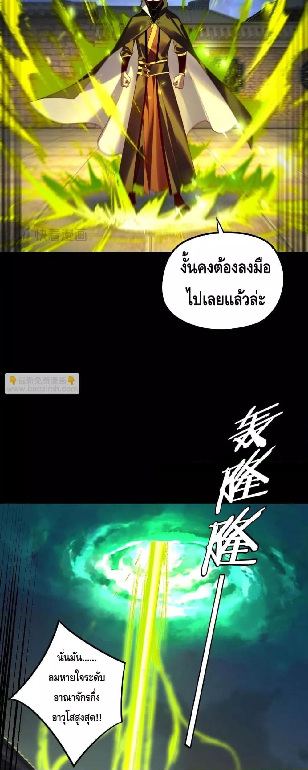ตอนที่ 153 - หน้า 38