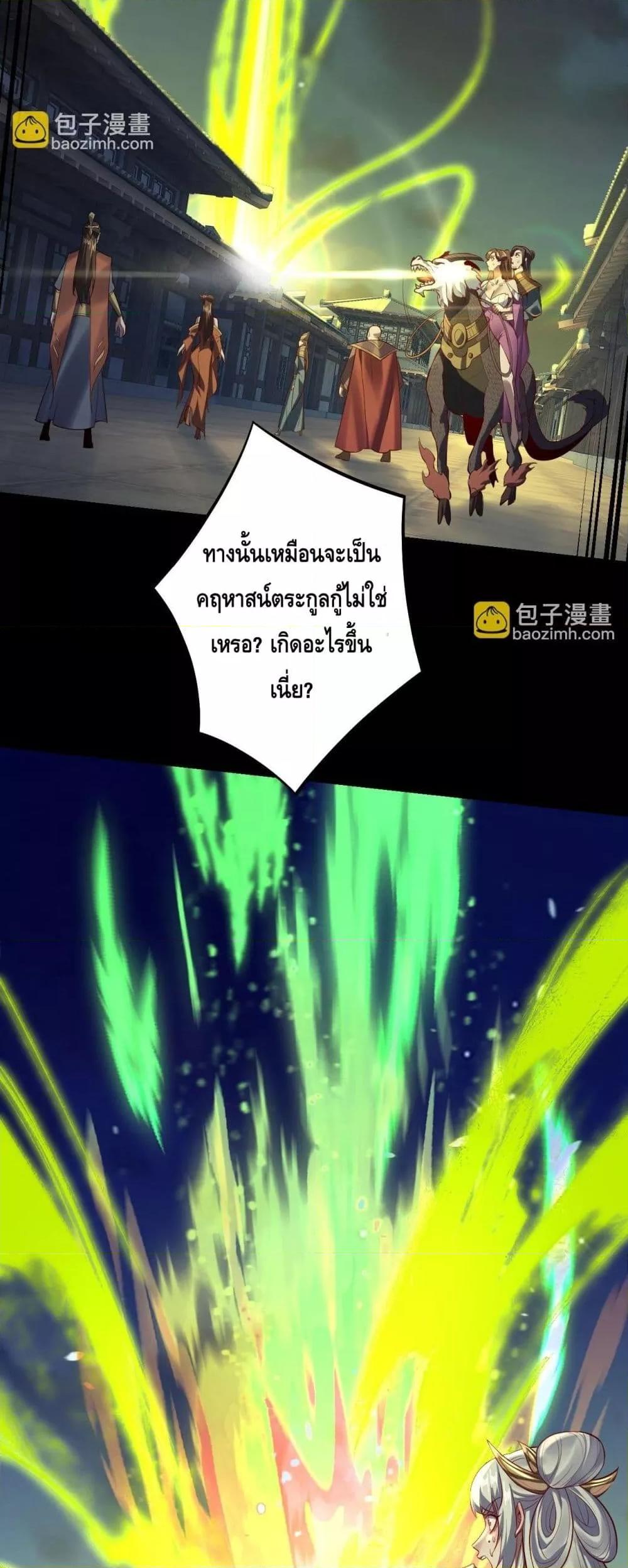 ตอนที่ 153 - หน้า 39
