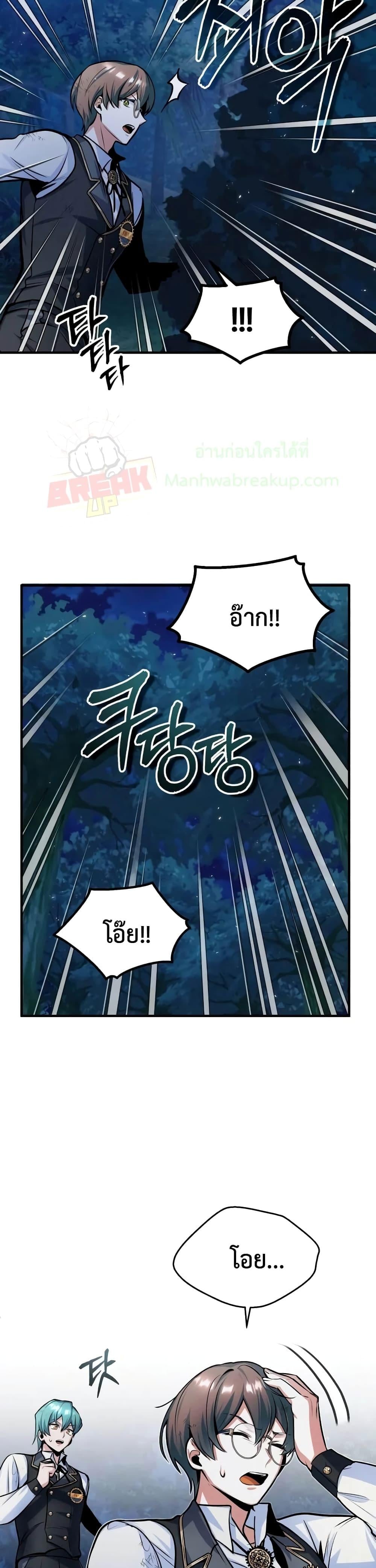 ตอนที่ 15 - หน้า 34