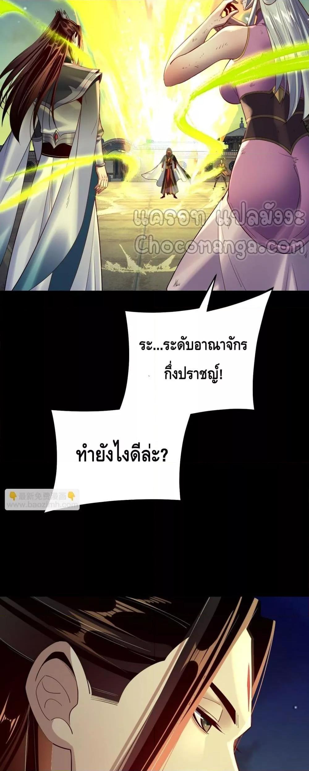 ตอนที่ 153 - หน้า 40
