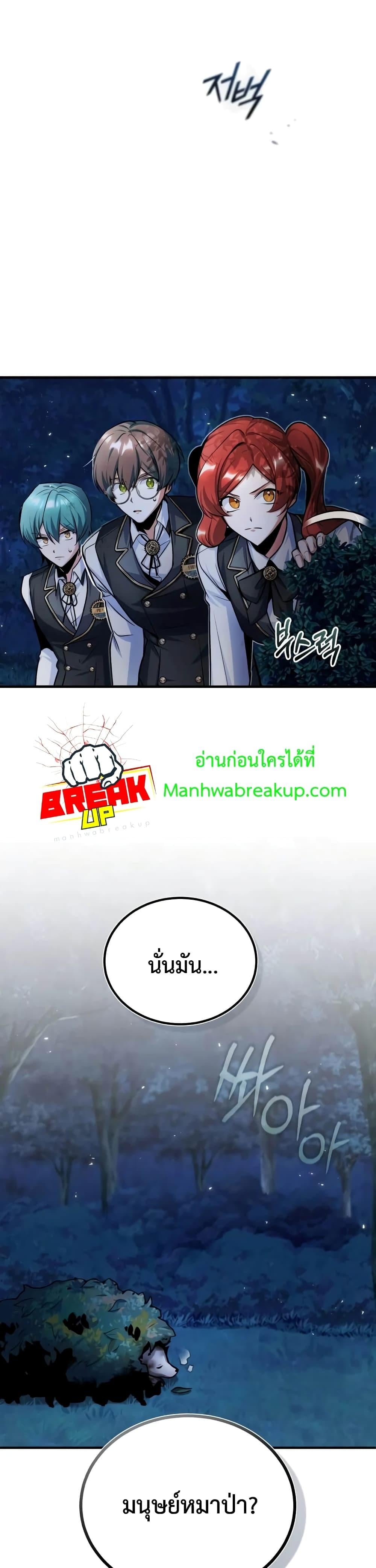 ตอนที่ 15 - หน้า 37