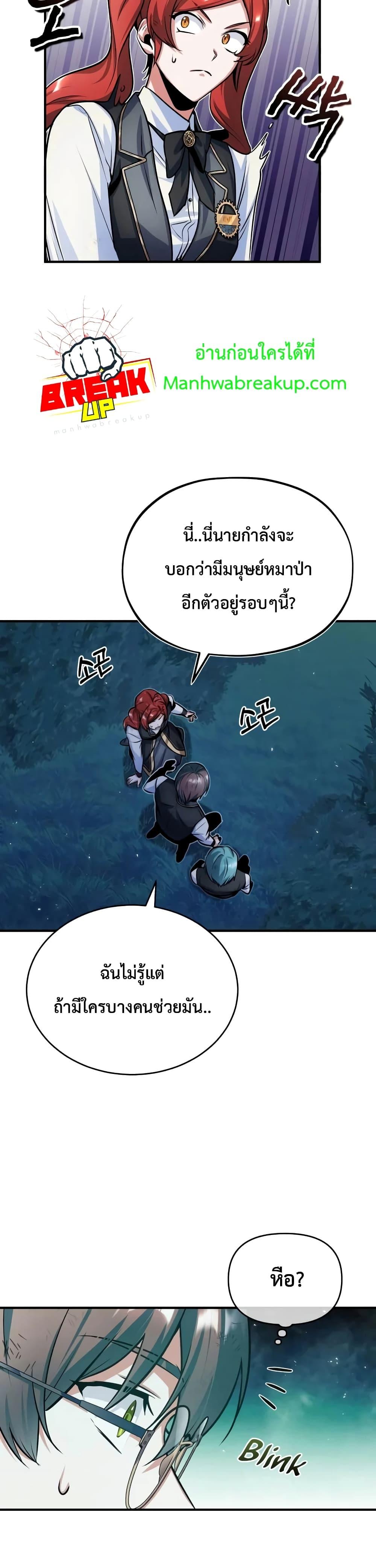 ตอนที่ 15 - หน้า 40