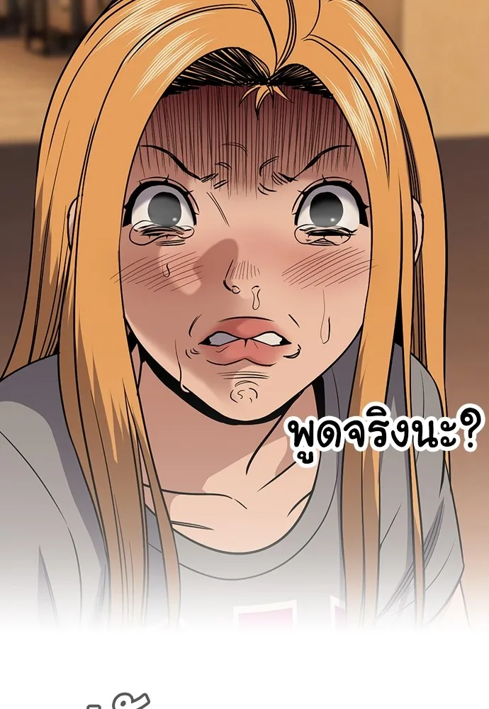 ตอนที่ 154 - หน้า 14