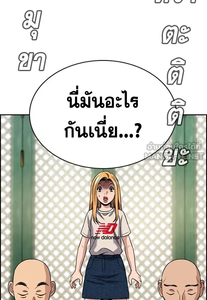 ตอนที่ 154 - หน้า 18