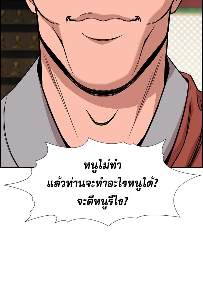 ตอนที่ 154 - หน้า 35