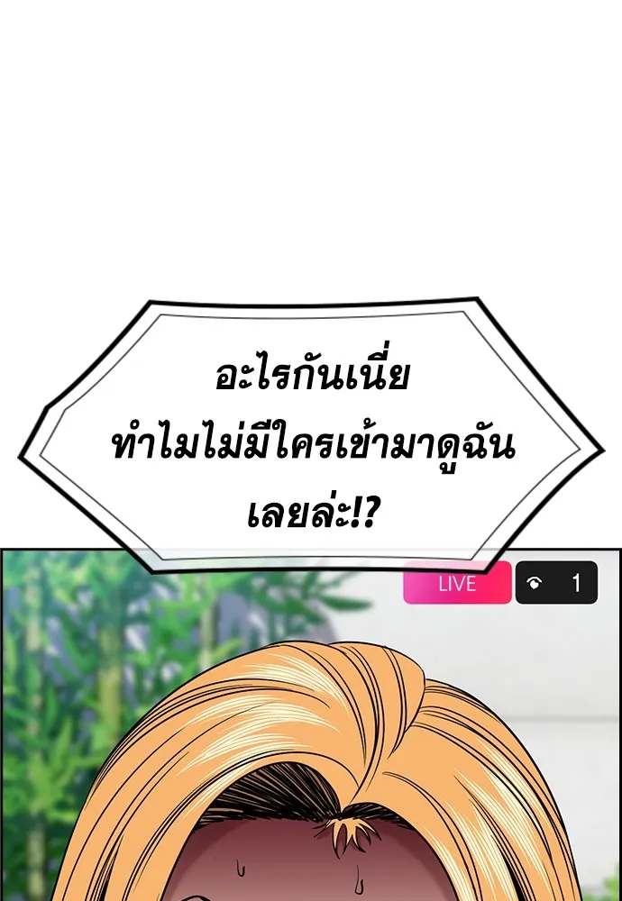 ตอนที่ 154 - หน้า 88