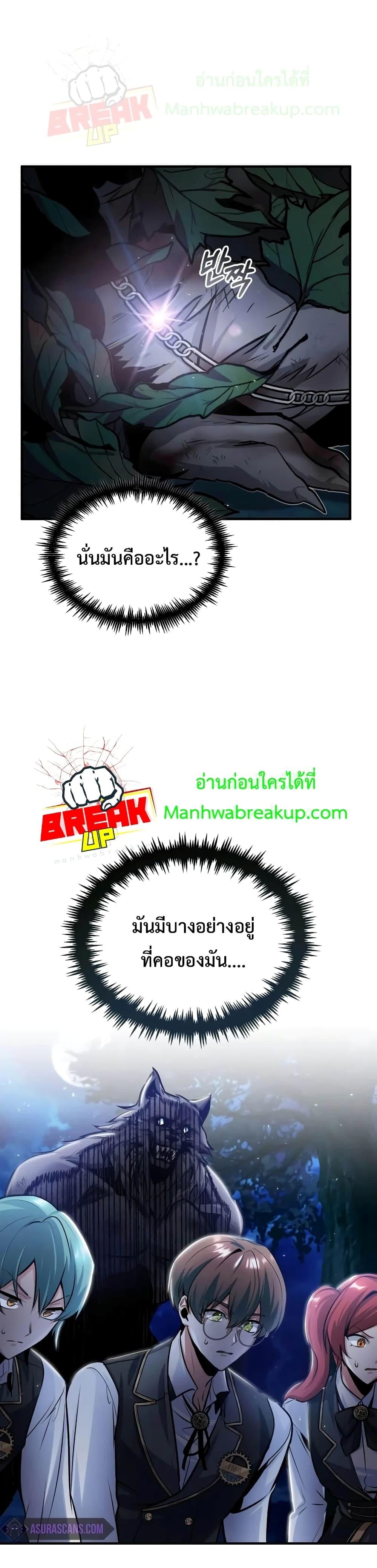 ตอนที่ 15 - หน้า 41