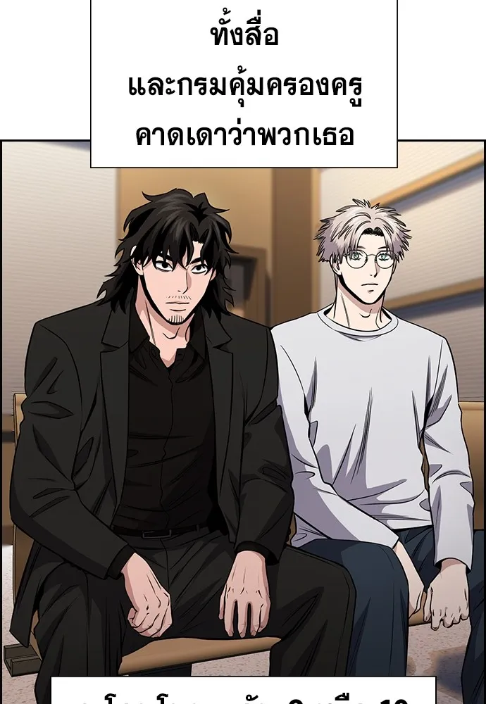 ตอนที่ 154 - หน้า 113