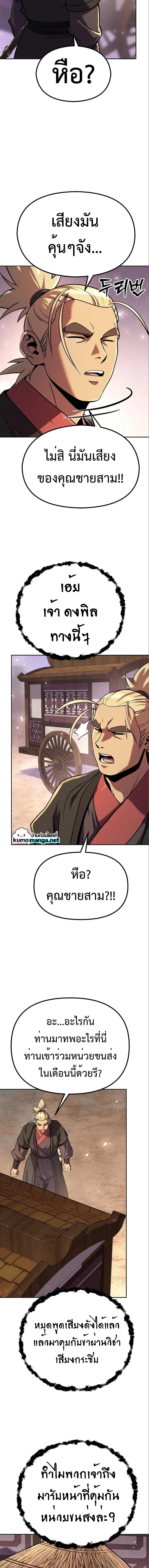 ตอนที่ 36 - หน้า 29