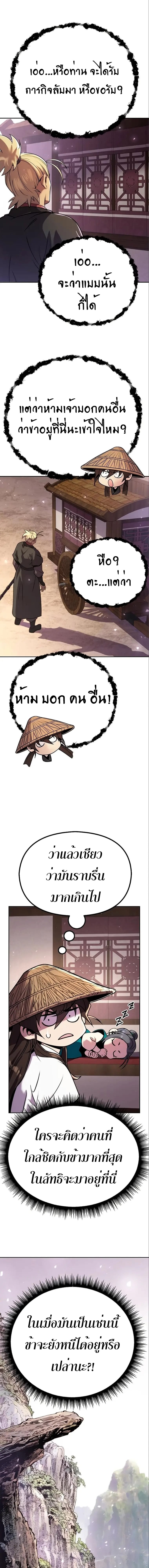 ตอนที่ 36 - หน้า 31
