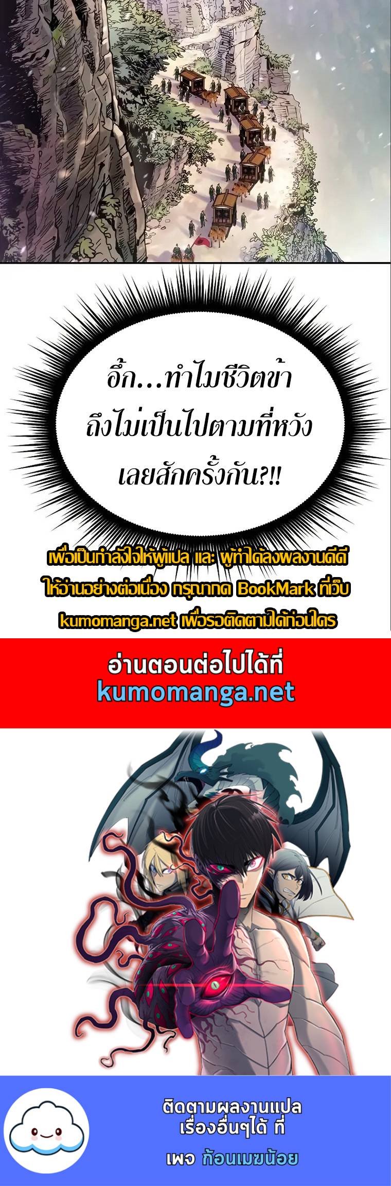 ตอนที่ 36 - หน้า 32
