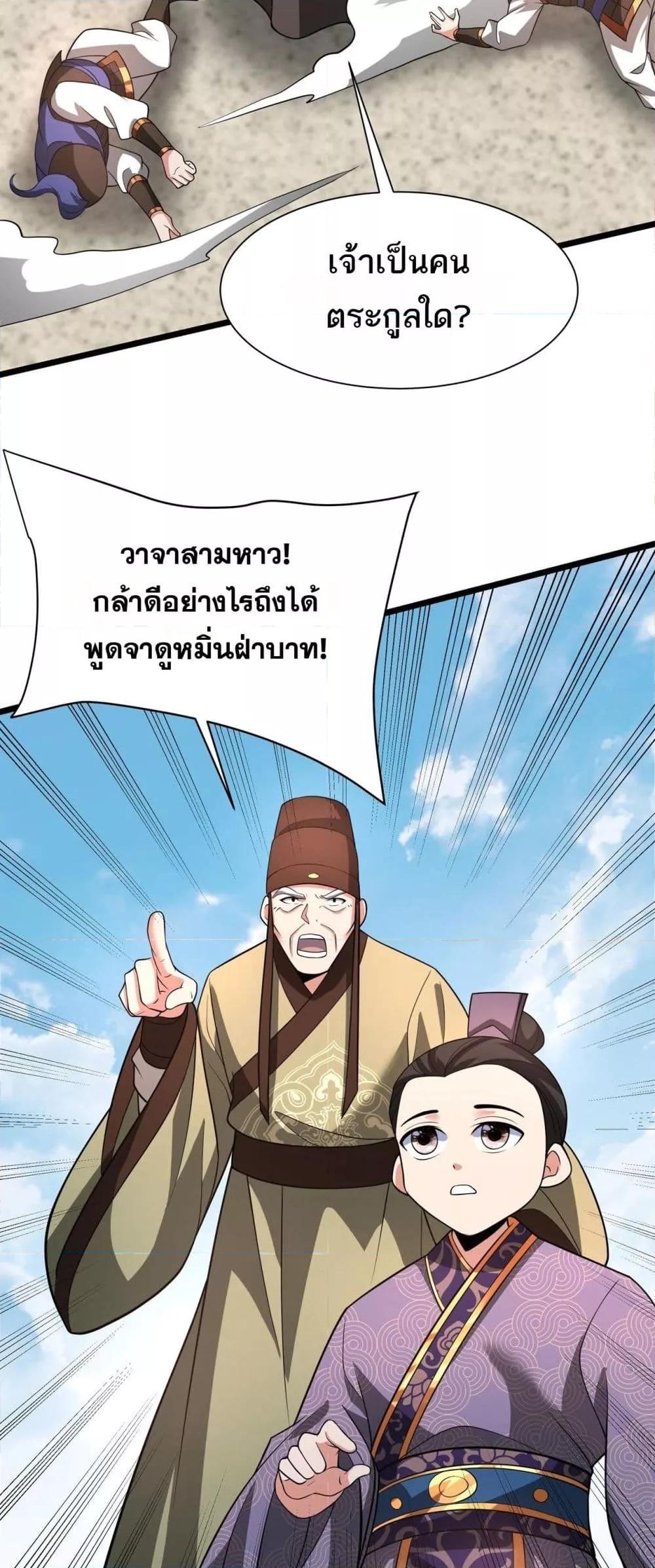 ตอนที่ 159 - หน้า 11