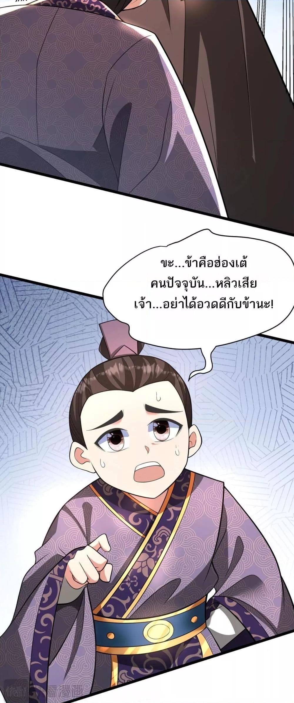 ตอนที่ 159 - หน้า 14