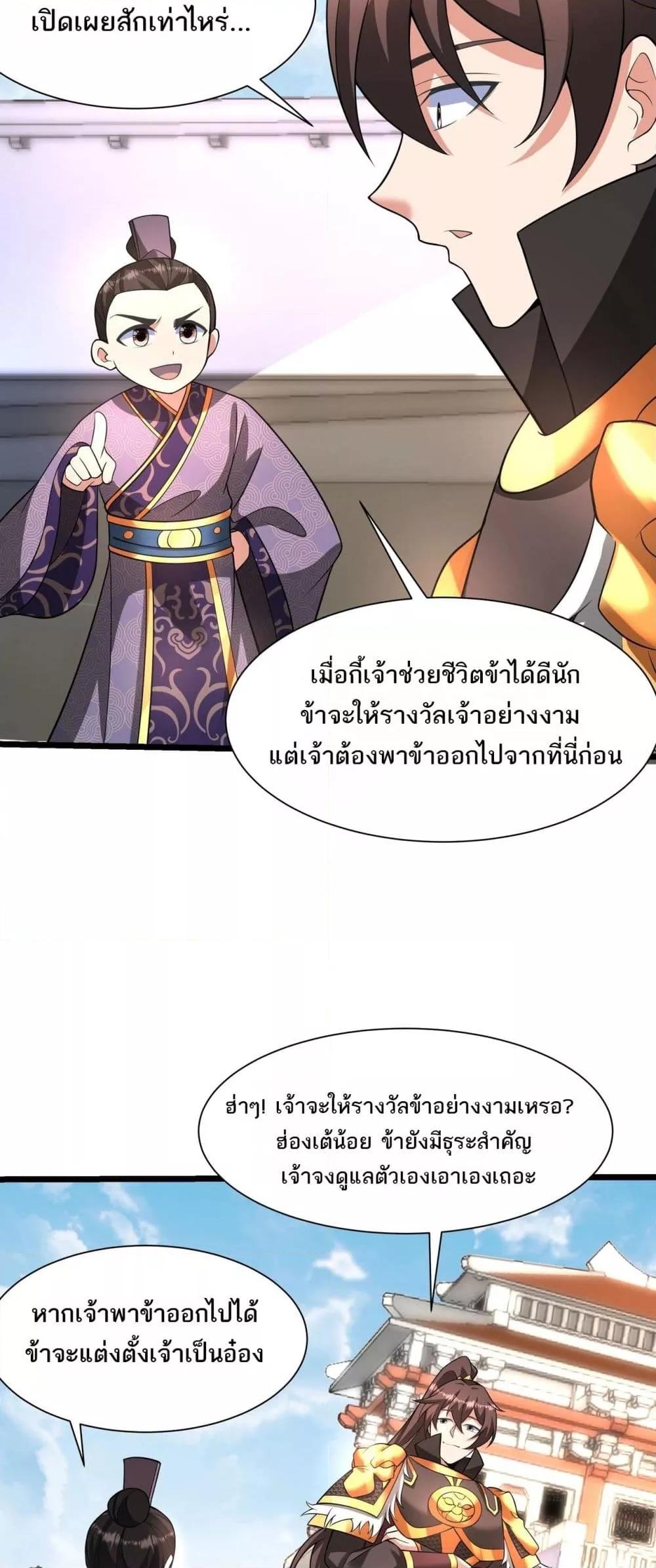 ตอนที่ 159 - หน้า 16