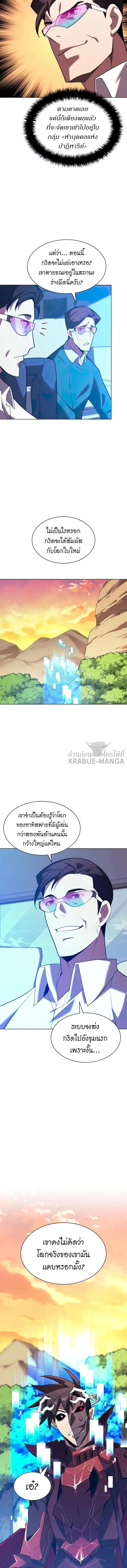 ตอนที่ 159 - หน้า 16