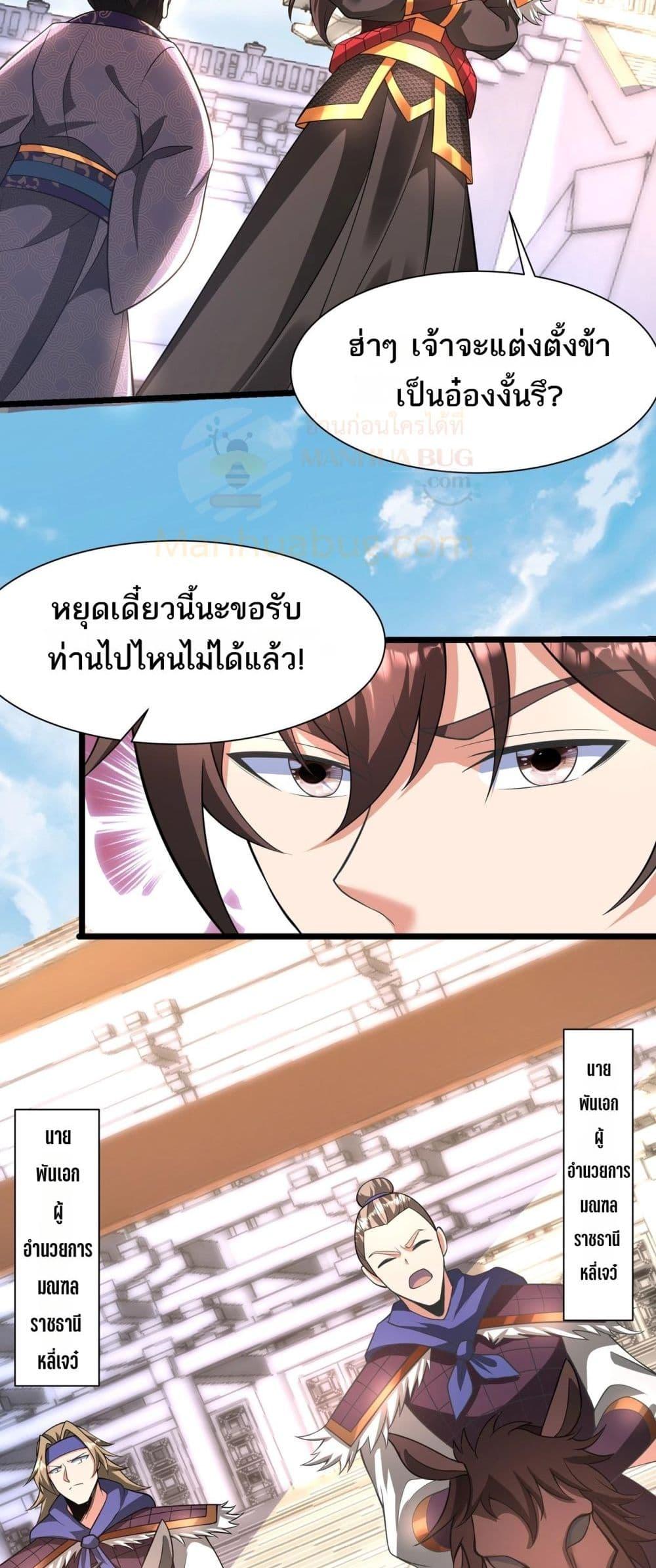 ตอนที่ 159 - หน้า 17