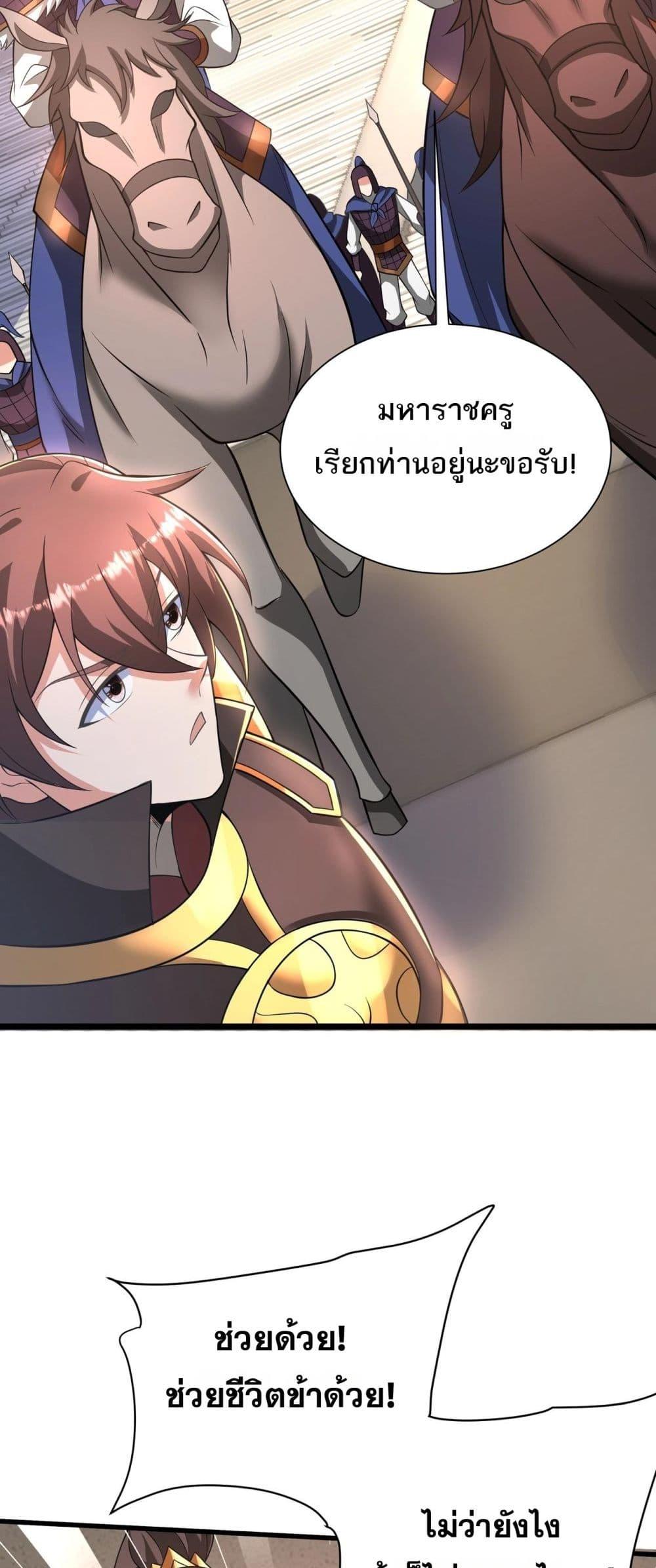 ตอนที่ 159 - หน้า 18