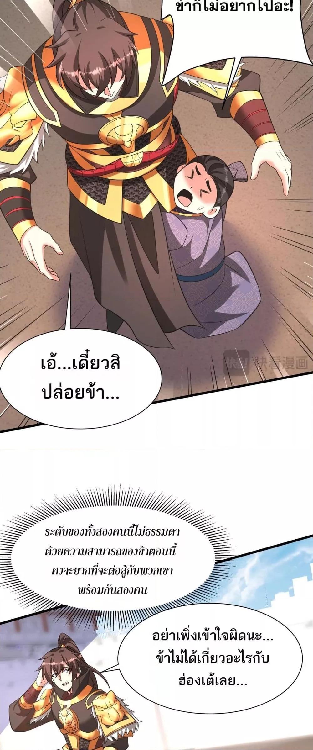 ตอนที่ 159 - หน้า 19