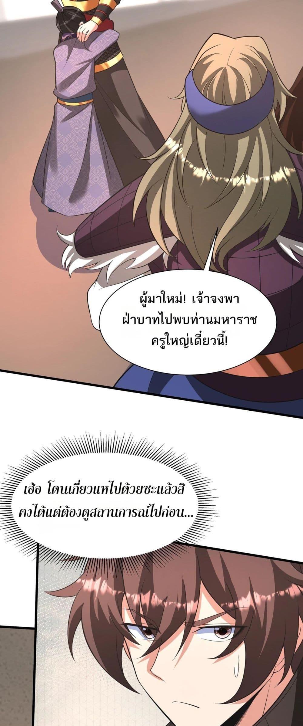 ตอนที่ 159 - หน้า 20
