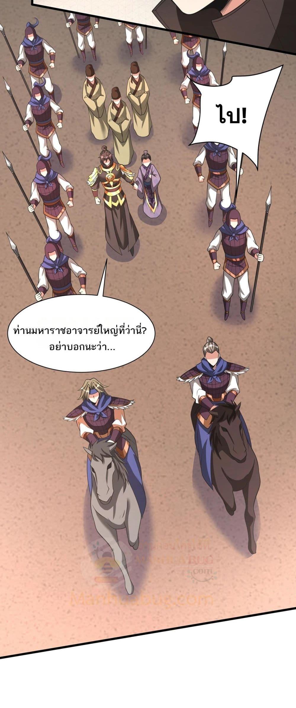 ตอนที่ 159 - หน้า 21