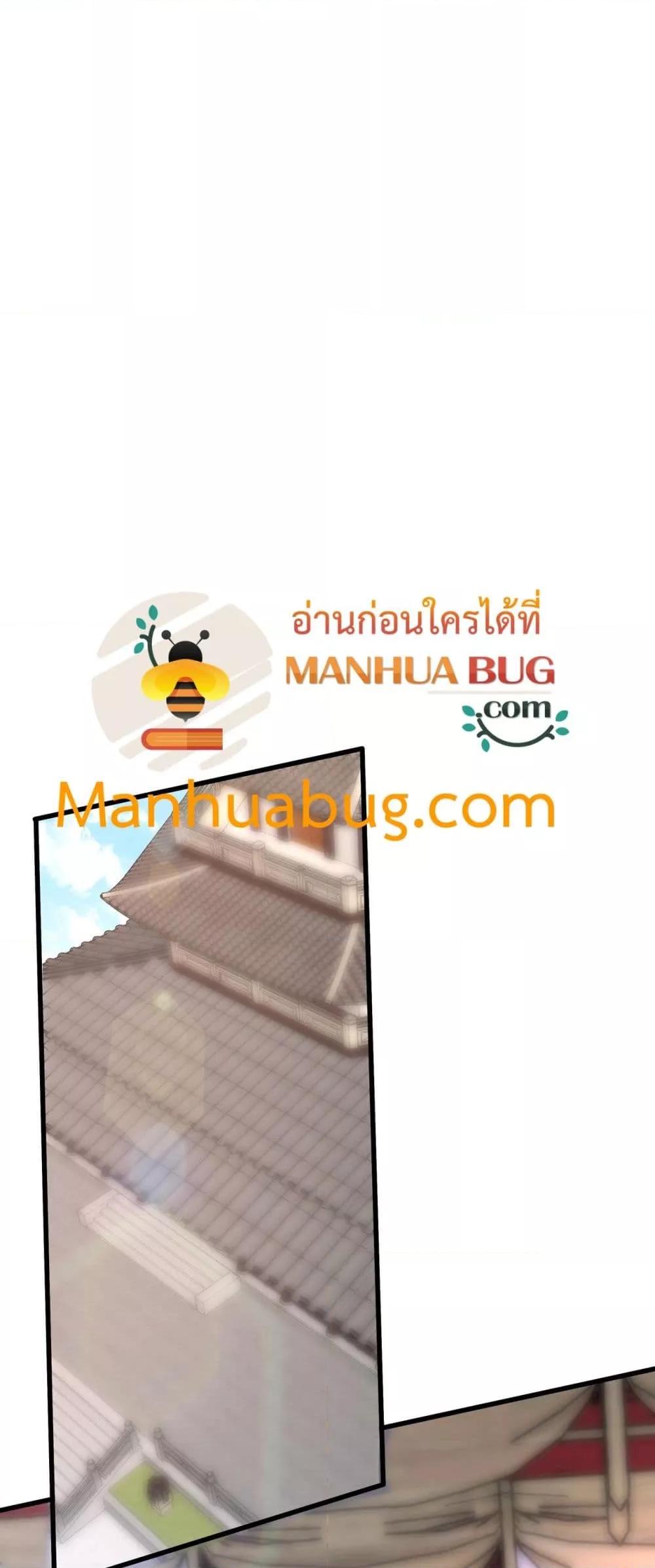 ตอนที่ 159 - หน้า 22