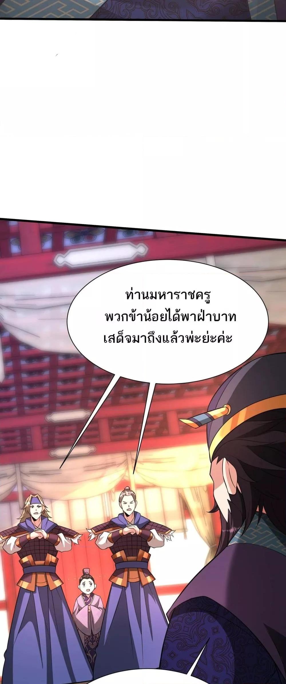 ตอนที่ 159 - หน้า 24