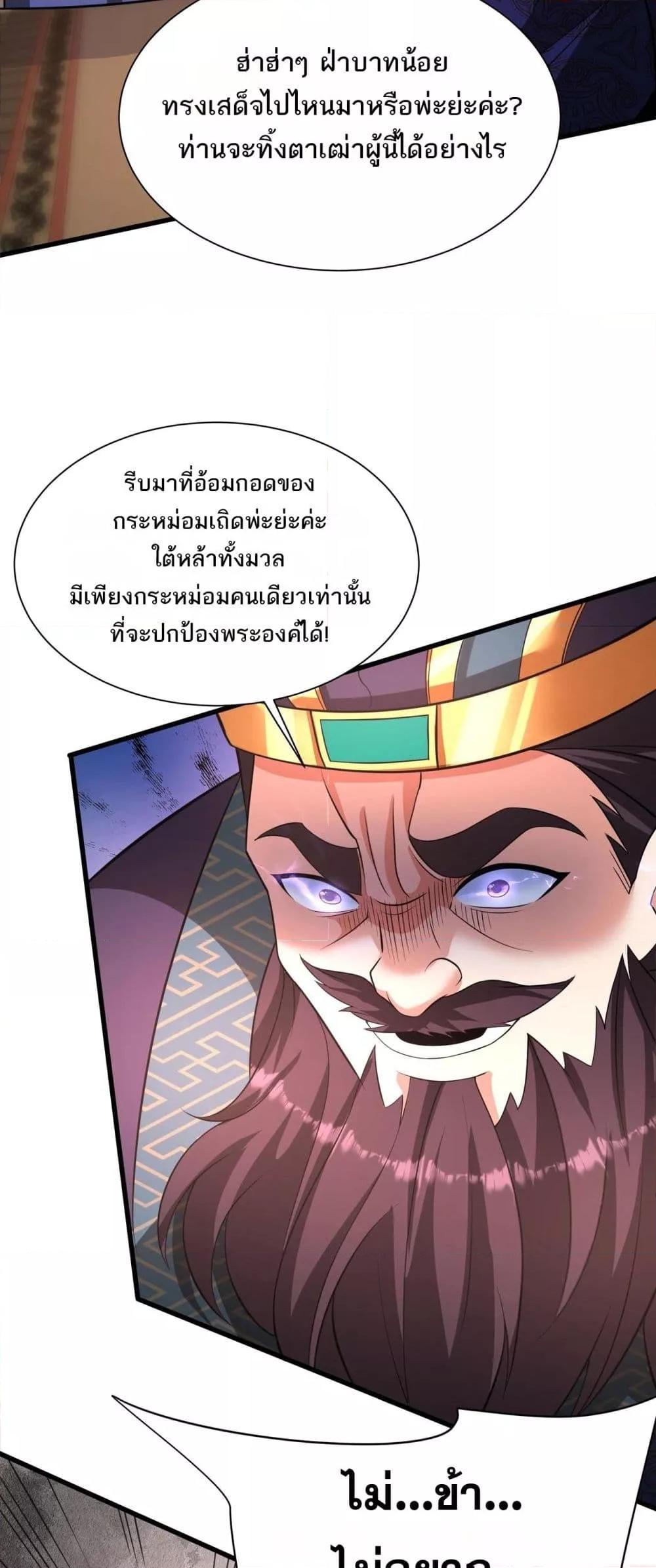 ตอนที่ 159 - หน้า 25