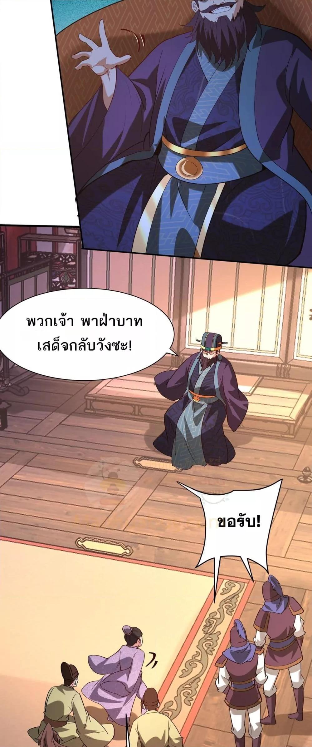 ตอนที่ 159 - หน้า 36