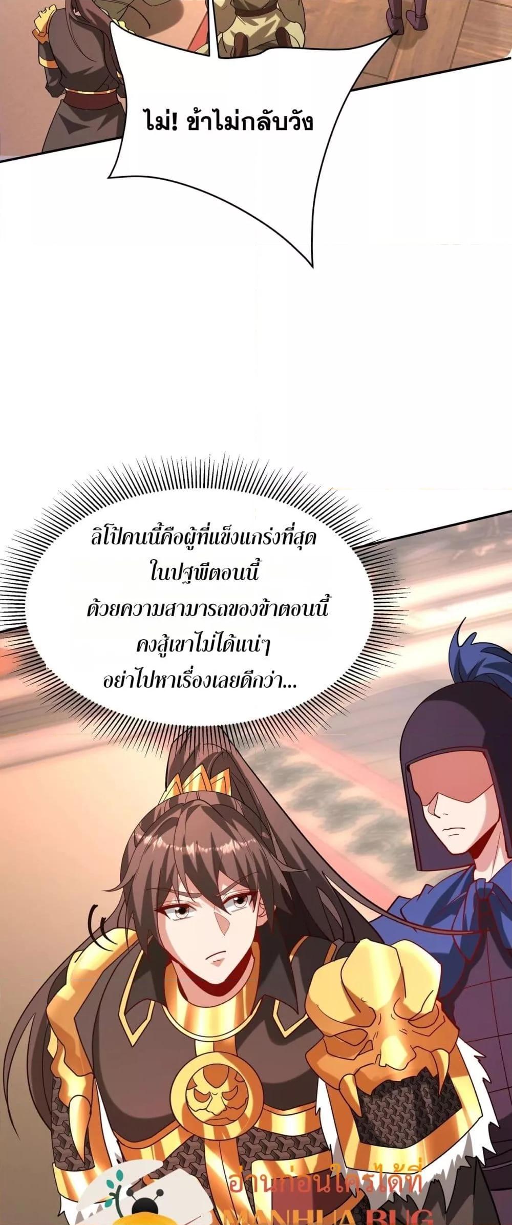 ตอนที่ 159 - หน้า 37