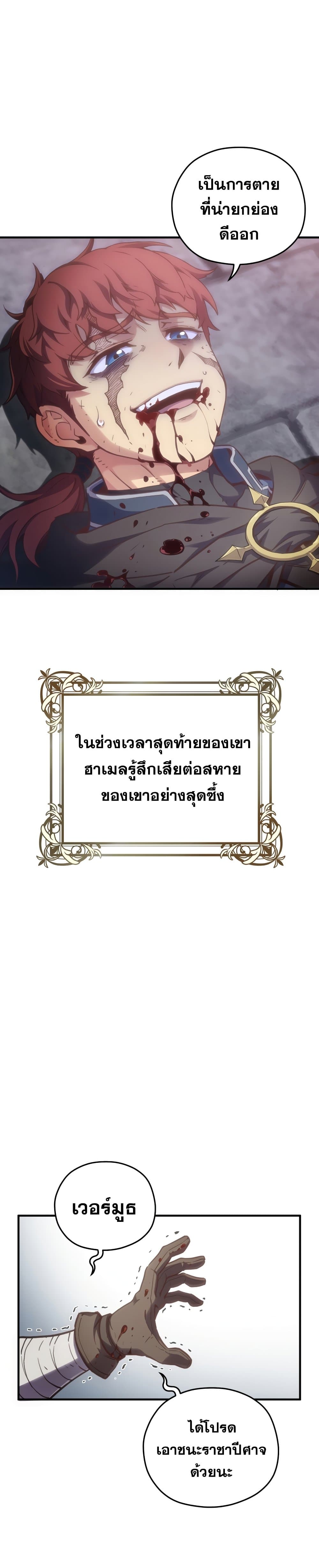 ตอนที่ 1 - หน้า 33