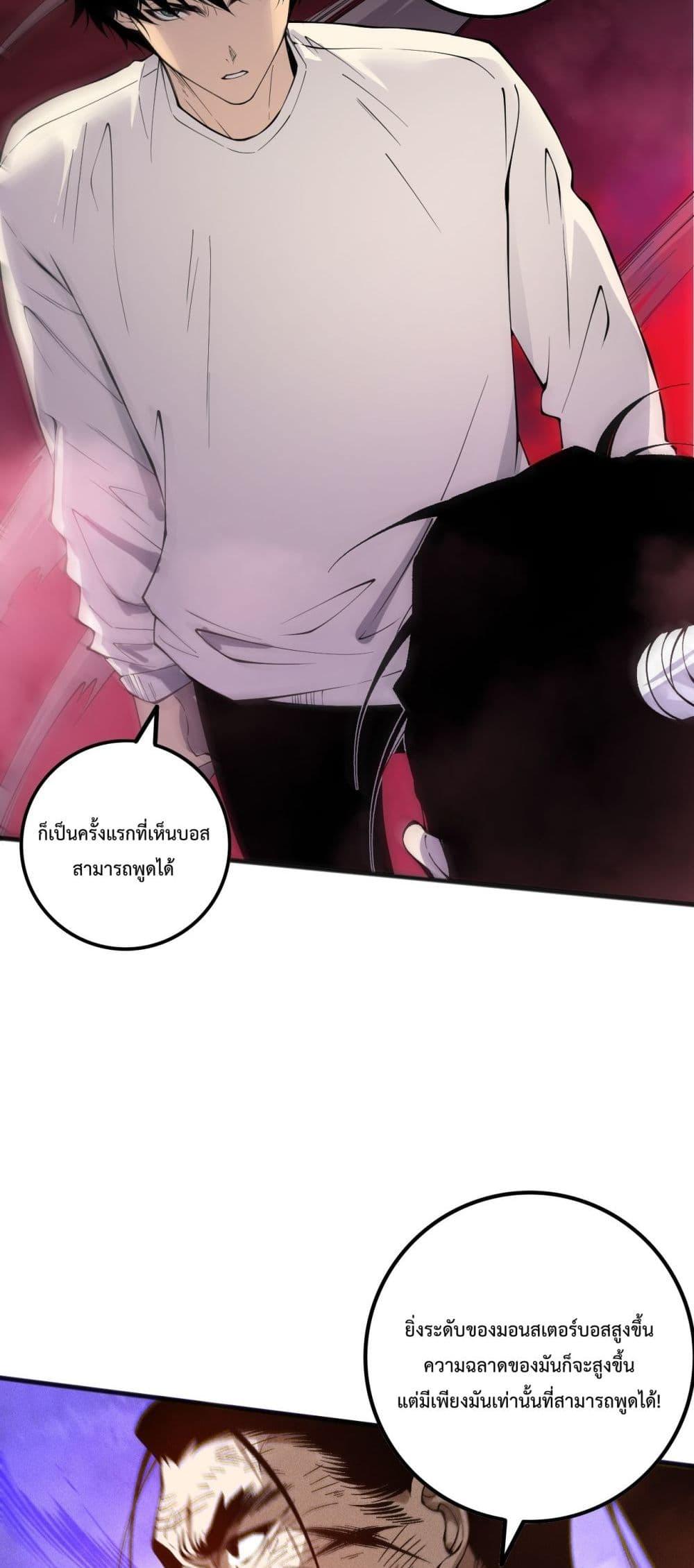 ตอนที่ 160 - หน้า 32