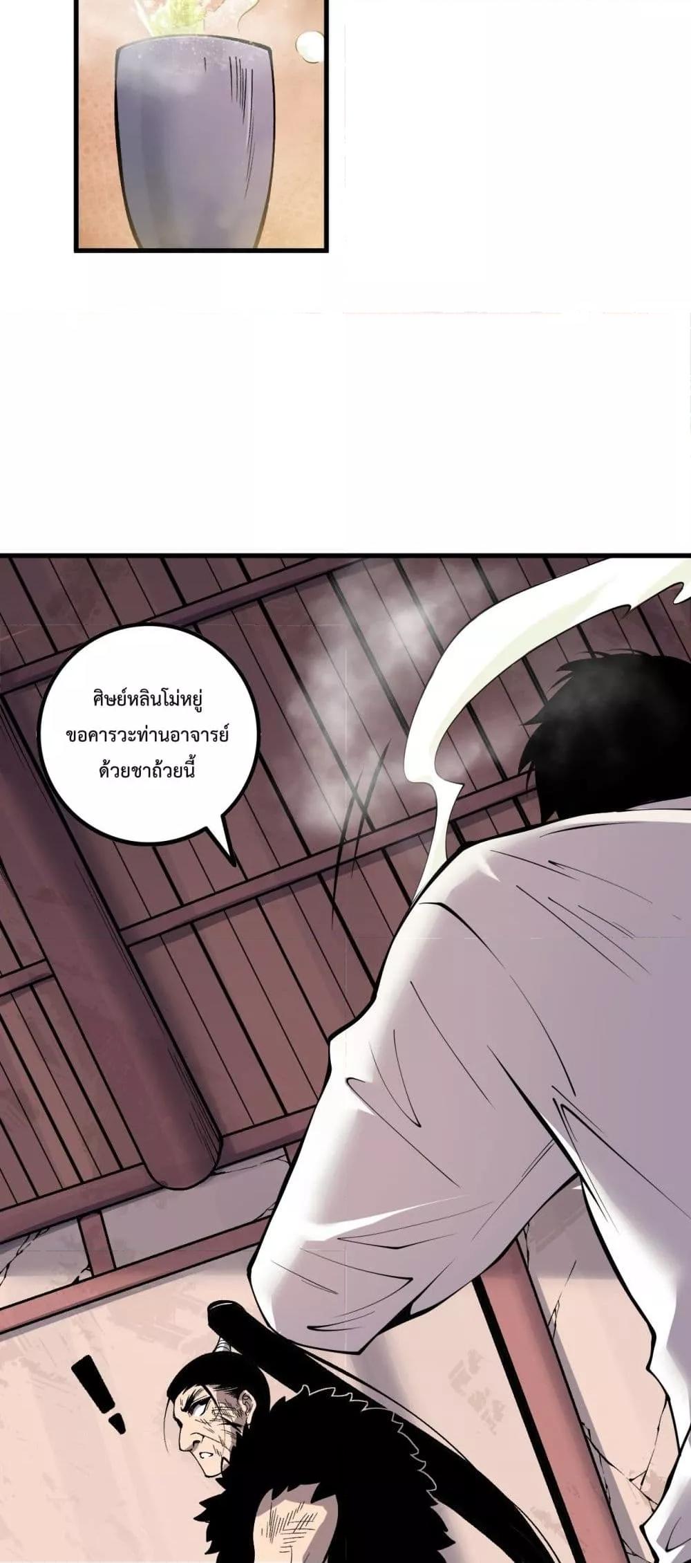 ตอนที่ 160 - หน้า 38