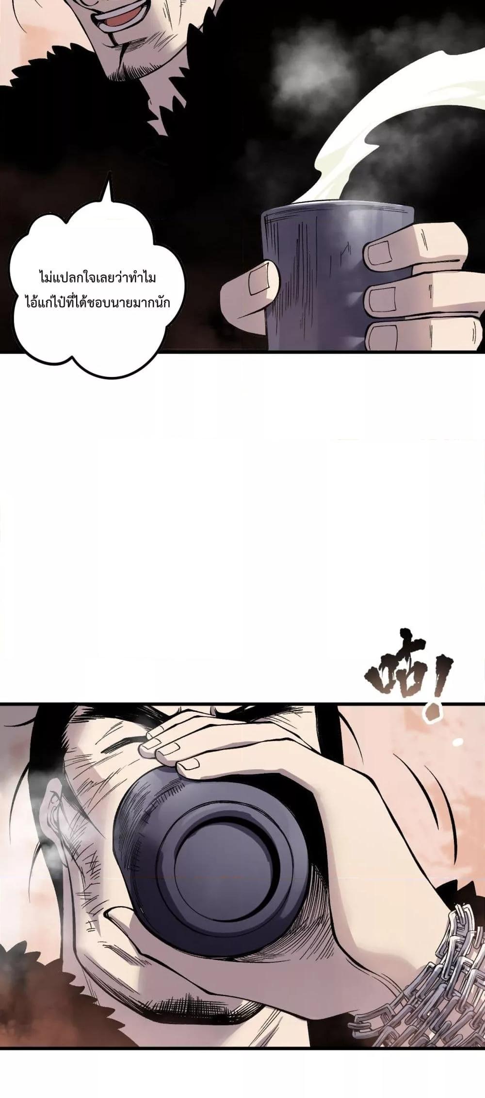ตอนที่ 160 - หน้า 40