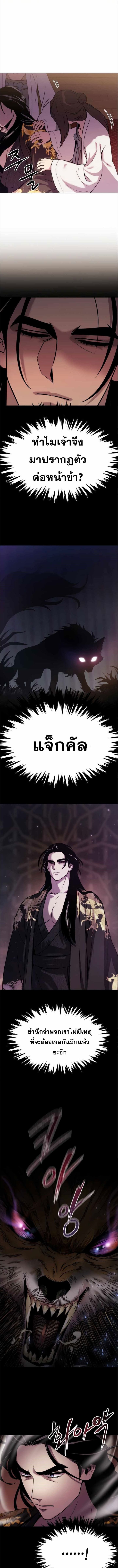 ตอนที่ 16 - หน้า 7