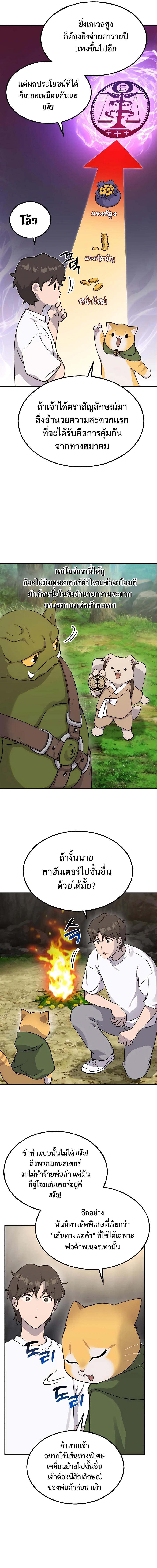 ตอนที่ 16 - หน้า 7