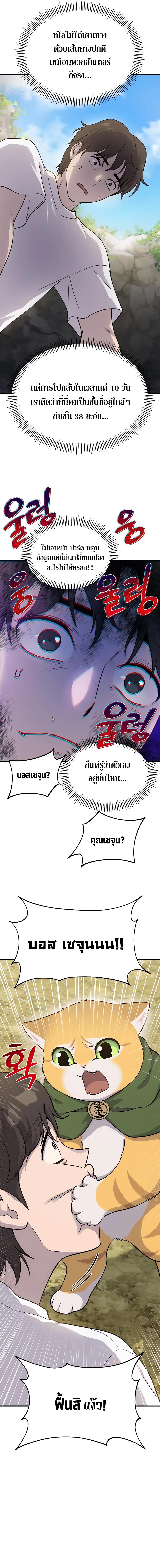 ตอนที่ 16 - หน้า 10