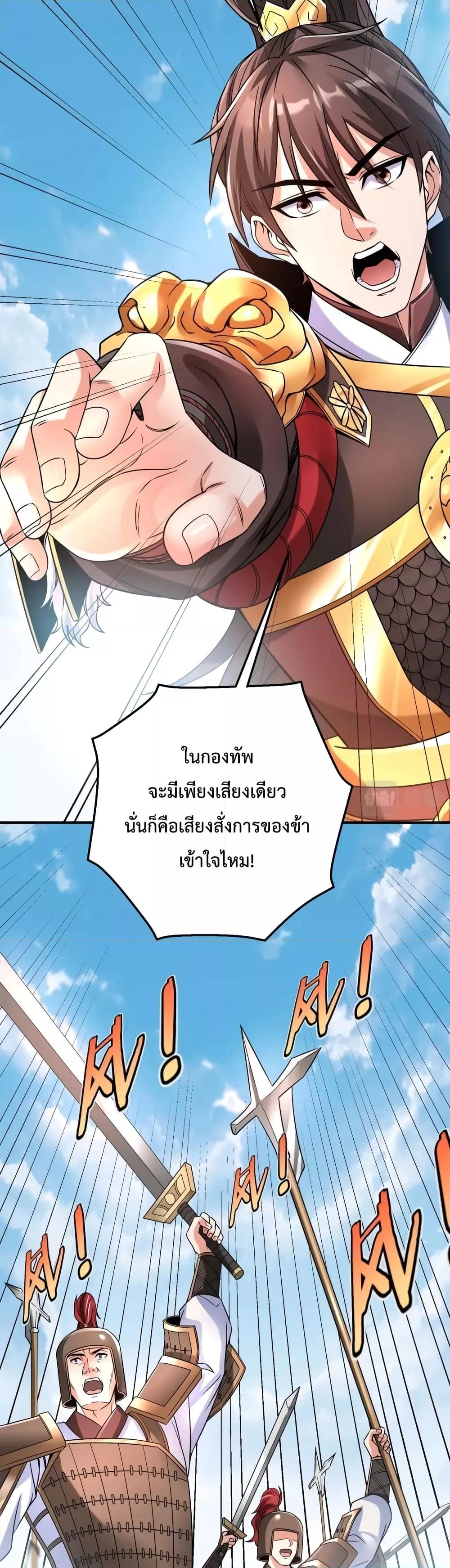 ตอนที่ 16 - หน้า 11