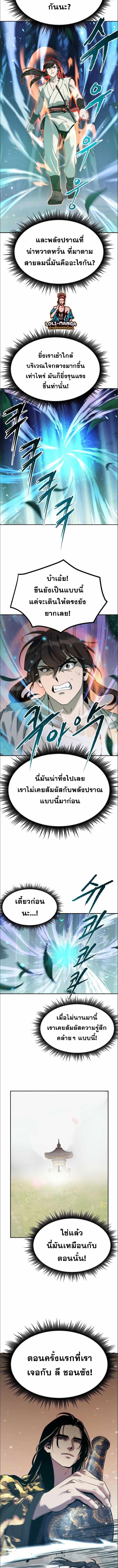 ตอนที่ 16 - หน้า 12