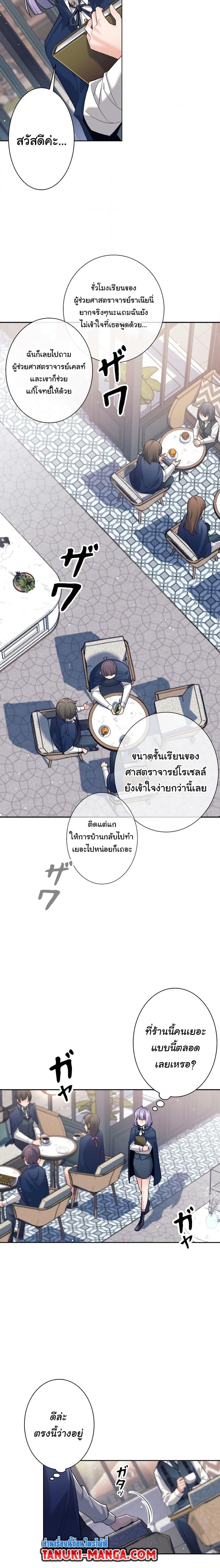 ตอนที่ 16 - หน้า 13