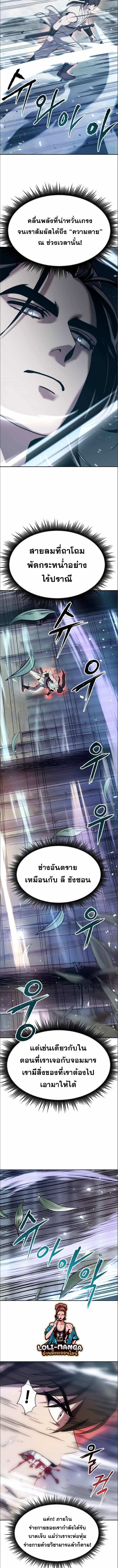 ตอนที่ 16 - หน้า 13