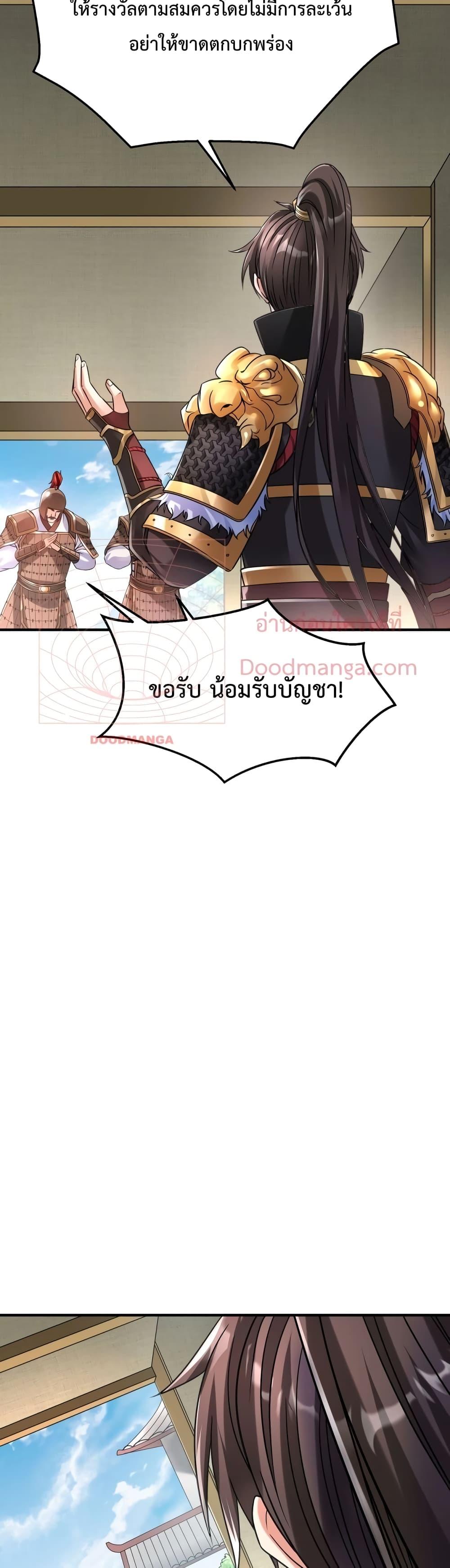 ตอนที่ 16 - หน้า 15