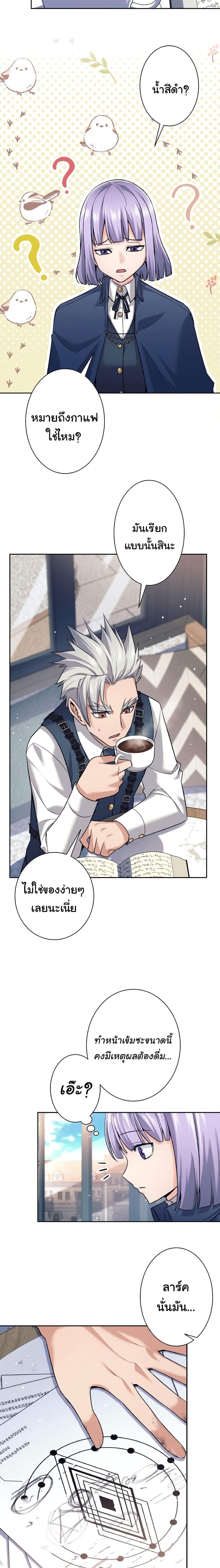 ตอนที่ 16 - หน้า 15